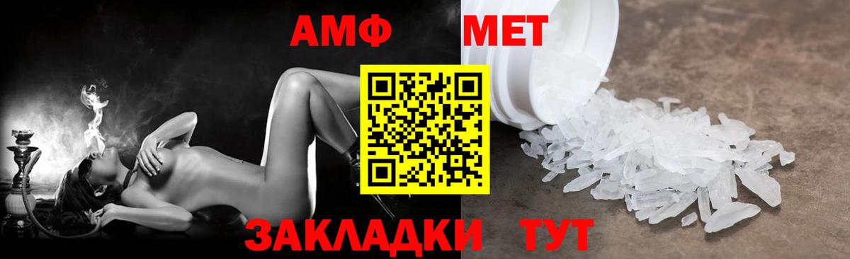 АМФ Розовый Знаменск