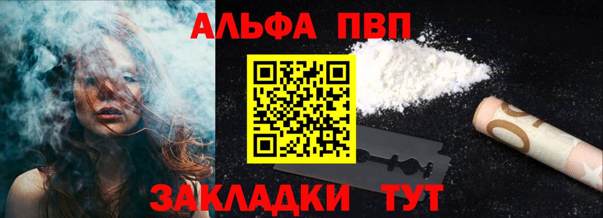 А ПВП Crystall  закладки  Знаменск  APVP СК КРИС  Вход с VPN 