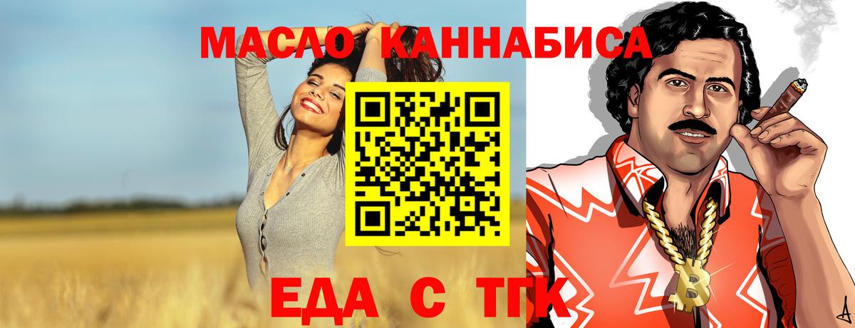Знаменск  Печенье с ТГК марихуана  Вход с VPN 