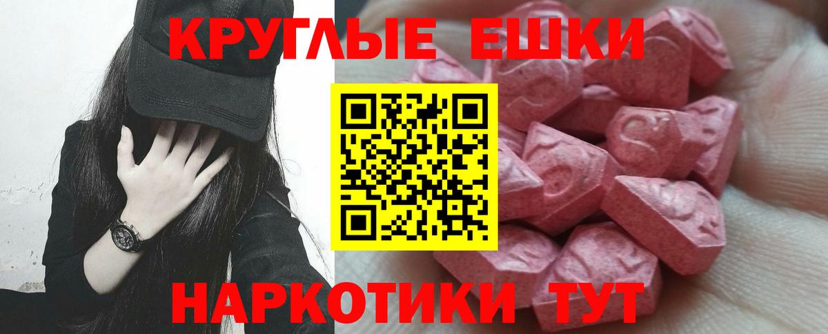 ЭКСТАЗИ XTC  где продают наркотики  Знаменск  Вход с VPN  blacksprut вход  Ecstasy  Ecstasy VHQ 