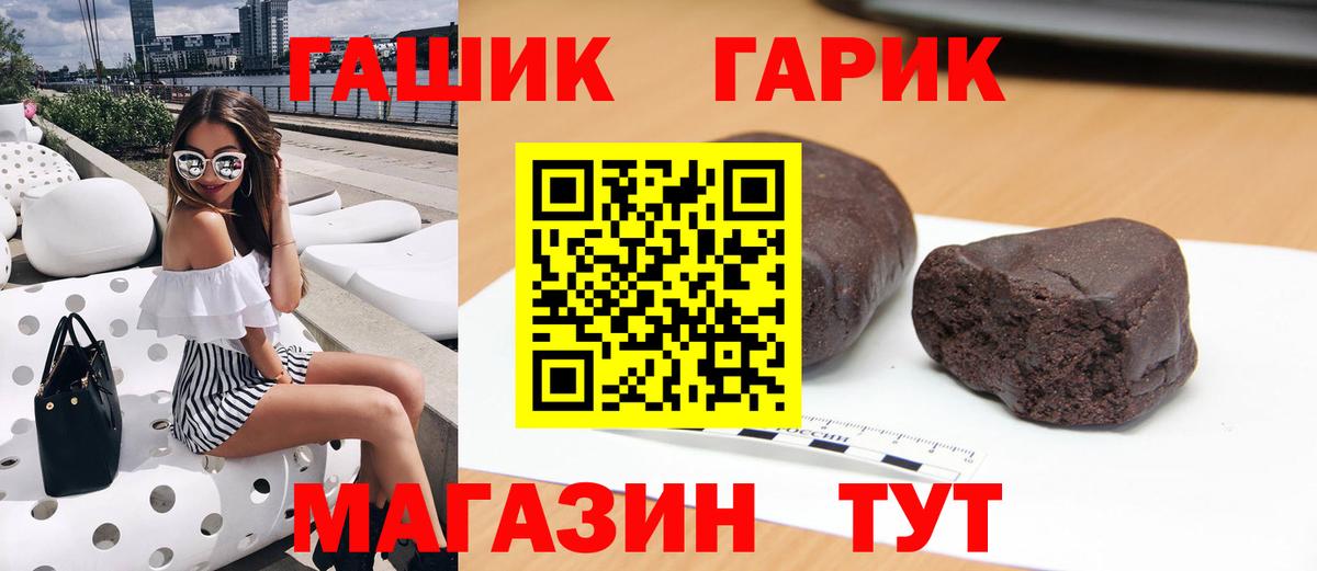 Гашиш VHQ  Вход с VPN  ГАШ hashish  Знаменск 