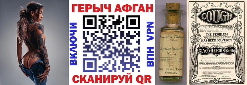 купить   Знаменск  ГЕРОИН Афган 
