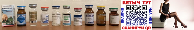 Кетамин ketamine  Знаменск 