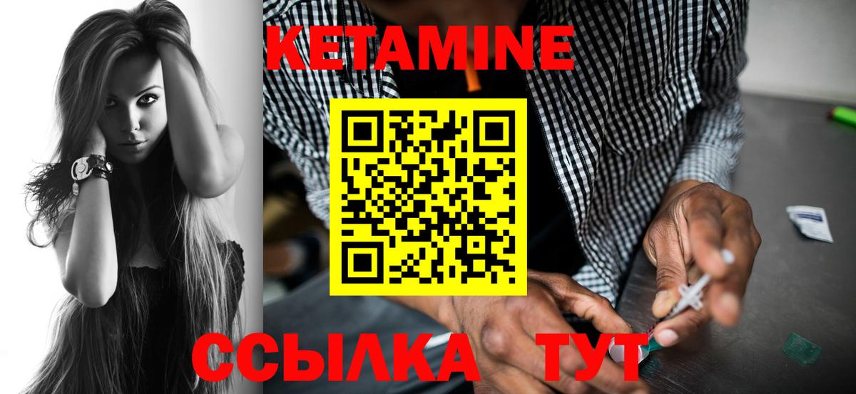 КЕТАМИН VHQ Знаменск