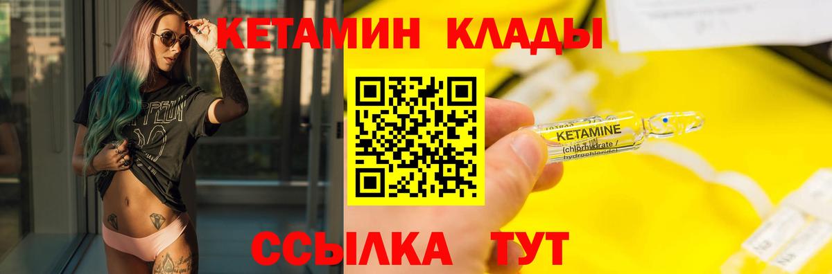 Кетамин VHQ  Вход с VPN  Знаменск  гидра ссылка  КЕТАМИН ketamine 