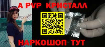 метамфетамин Ливны
