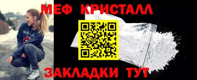 метамфетамин Ливны