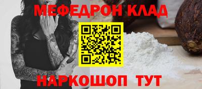 метамфетамин Ливны