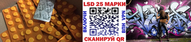 LSD-25 экстази кислота  наркота  Знаменск 