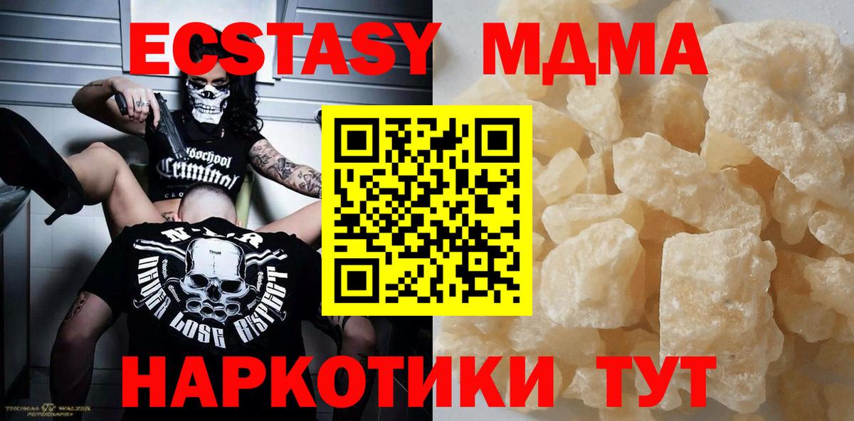MDMA Molly  МДМА  Знаменск  MDMA VHQ  Вход с VPN 