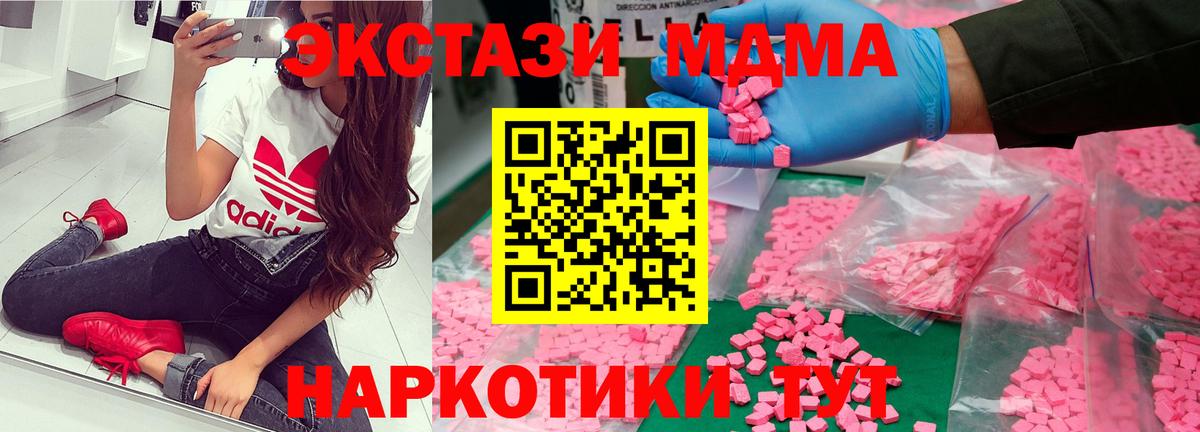 MDMA кристаллы Знаменск
