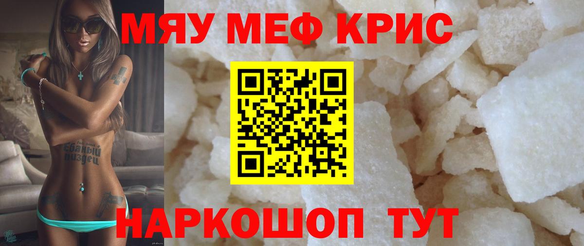 Мефедрон VHQ  ОМГ ОМГ рабочий сайт  Вход с VPN  МЕФ  Знаменск  МЕФ мука 