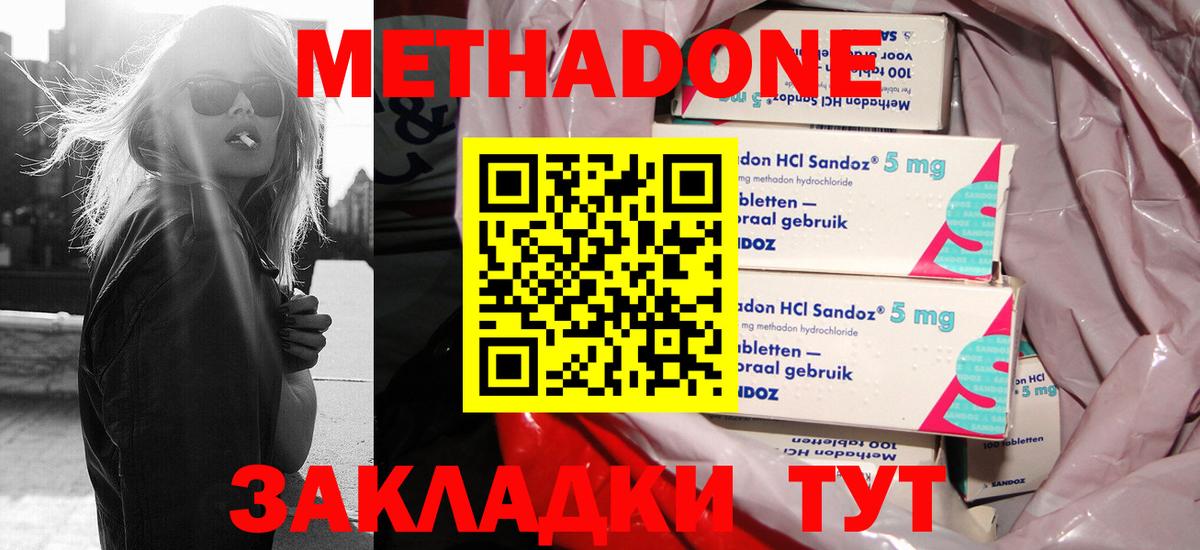 Метадон VHQ  Вход с VPN  МЕТАДОН VHQ  Знаменск 