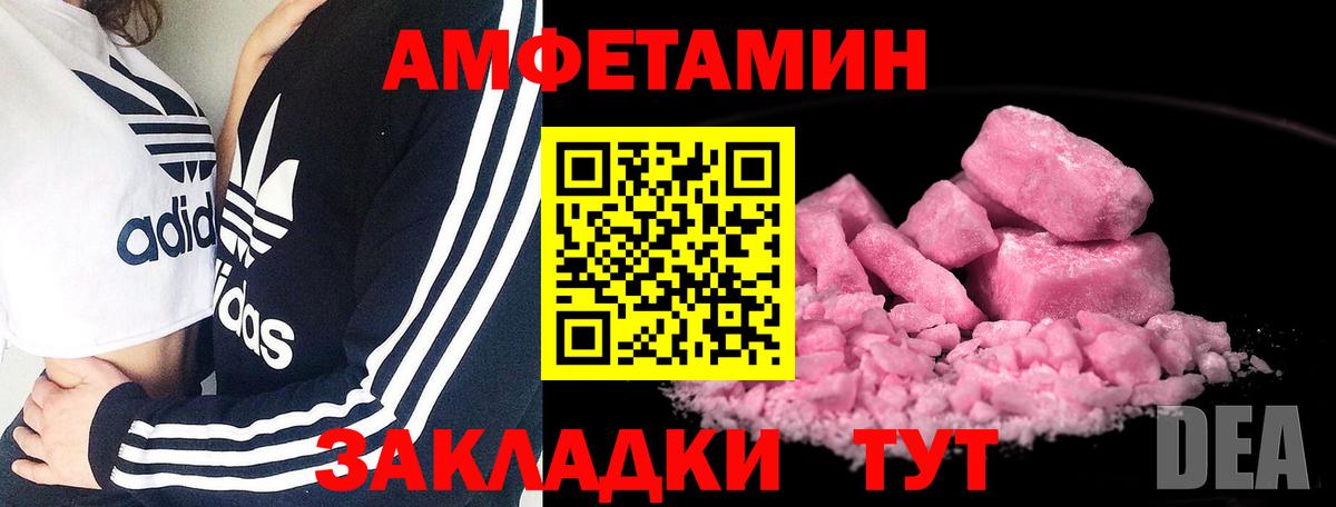 Знаменск  Первитин Декстрометамфетамин 99.9%  Первитин  Вход с VPN 