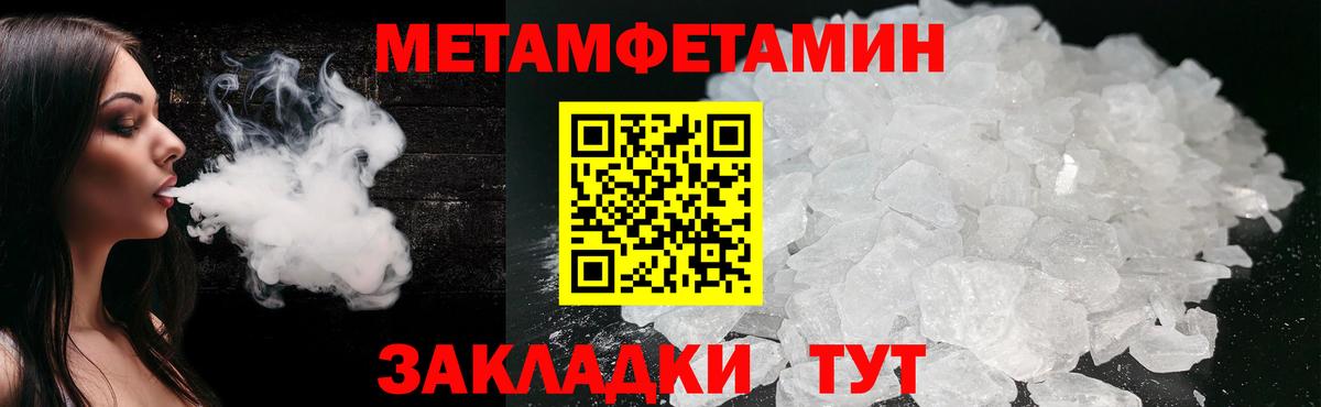 МЕТАМФЕТАМИН мет Знаменск