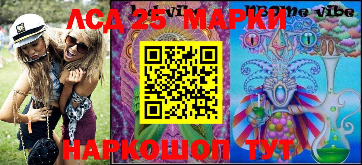 Марки NBOMe 1500мкг  Вход с VPN  Знаменск 