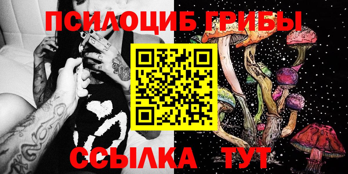 Галлюциногенные грибы мухоморы Знаменск
