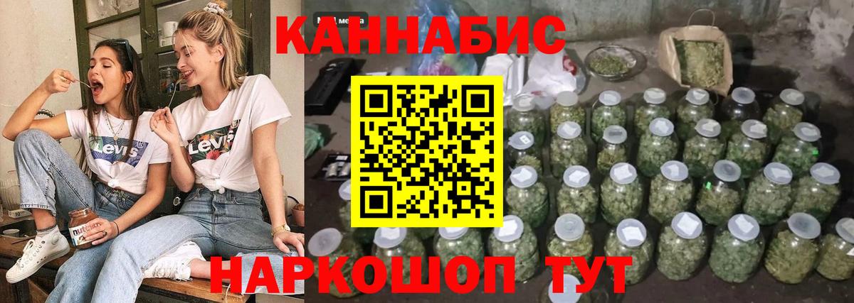 Знаменск  Марихуана сатива  Бошки Шишки White Widow  Шишки марихуана марихуана  Вход с VPN 