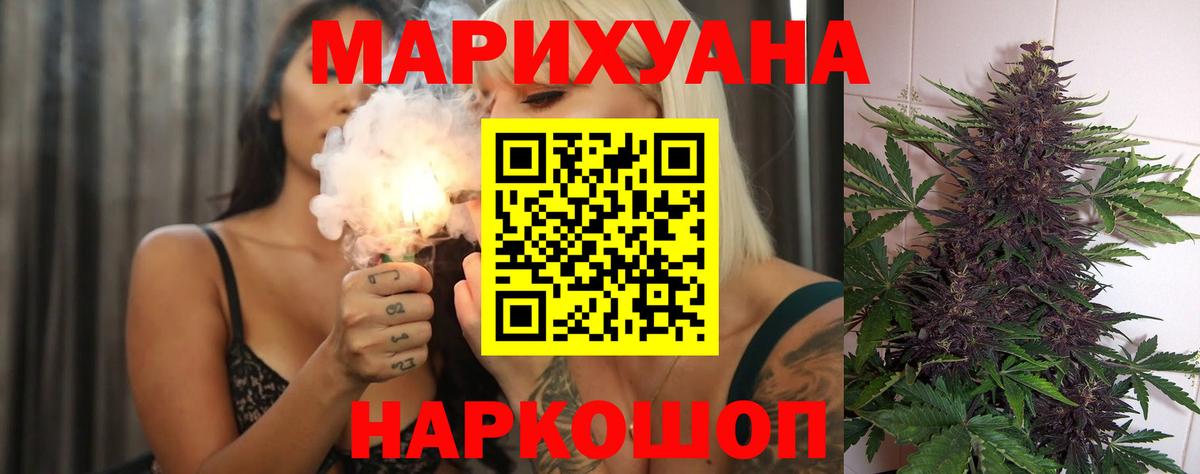 Бошки марихуана планчик Знаменск